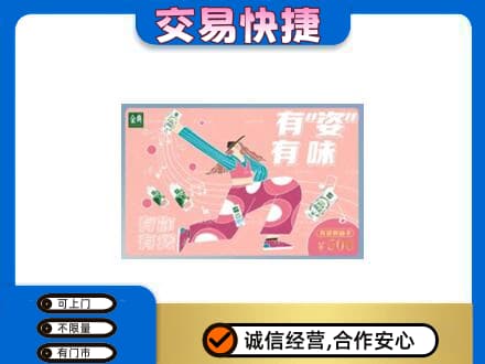 中原区购物卡回收伊利礼品卡.jpg