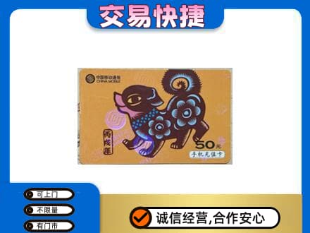 中原区购物卡回收移动卡.jpg