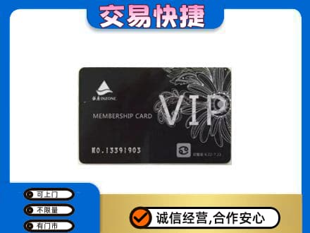 中原区回收银座卡