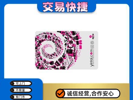 中原区回收银泰卡