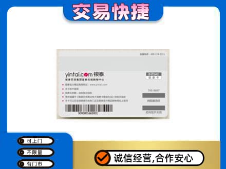 中原区购物卡回收银泰购物卡.jpg