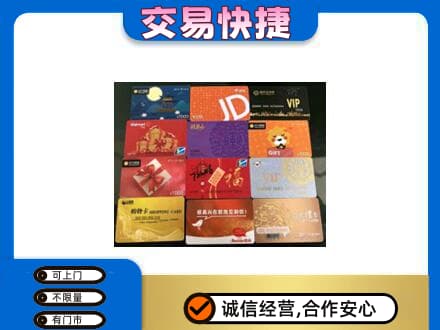中原区购物卡回收网购卡.jpg