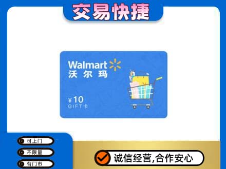 中原区购物卡回收沃尔玛卡.jpg