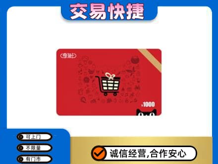 中原区回收享淘卡