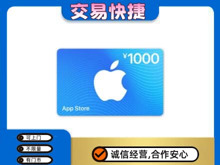 中原区购物卡回收苹果卡.jpg