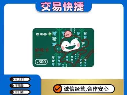 中原区购物卡回收百果园卡.jpg