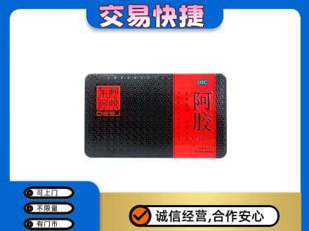 中原区礼品回收阿胶.jpg