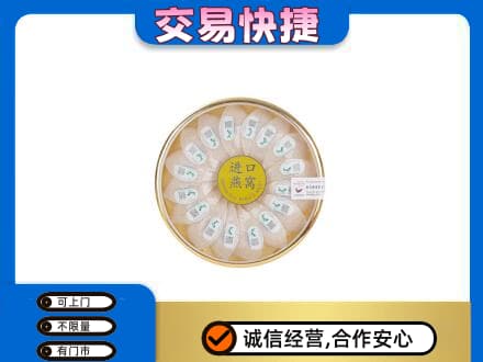中原区礼品回收进口燕窝.jpg