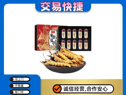 中原区高价回收冬虫夏草