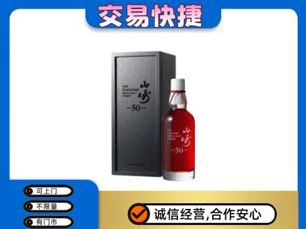 中原区高价回收山崎