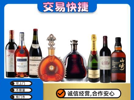 中原区洋酒回收店.jpg