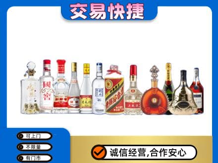 中原区名酒回收烟酒.jpg