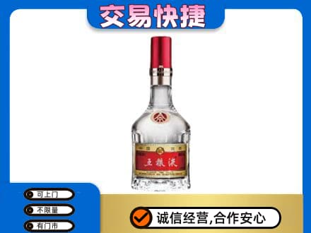 中原区名酒回收五粮液8代.jpg