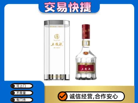 中原区名酒回收五粮液八代.jpg