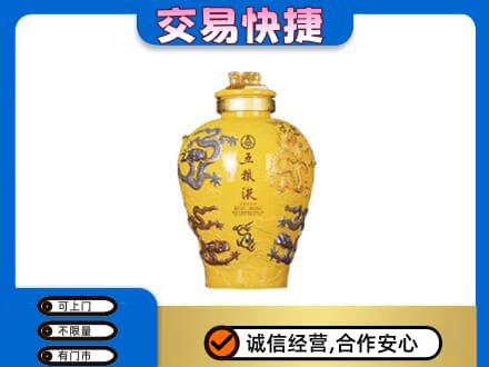 中原区名酒回收五粮液九龙坛.jpg