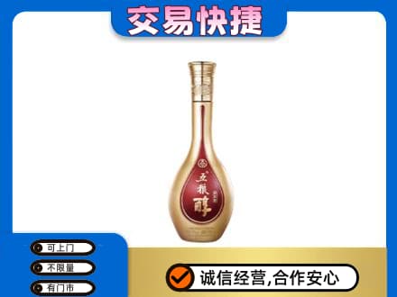 中原区名酒回收五粮醇.jpg