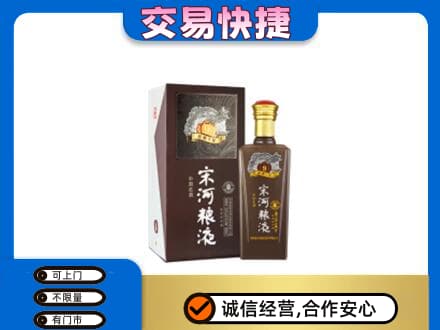 中原区名酒回收宋河粮液.jpg