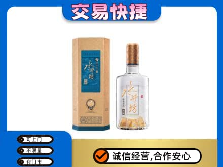 中原区名酒回收水井坊酒.jpg