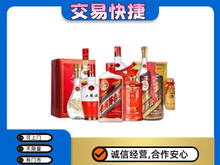 中原区名酒回收酒水.jpg