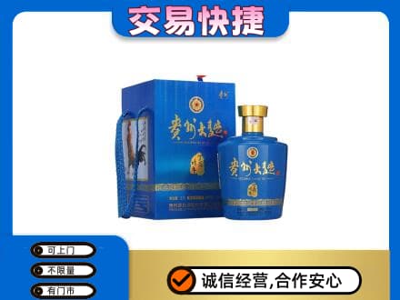 中原区名酒回收贵州大曲.jpg