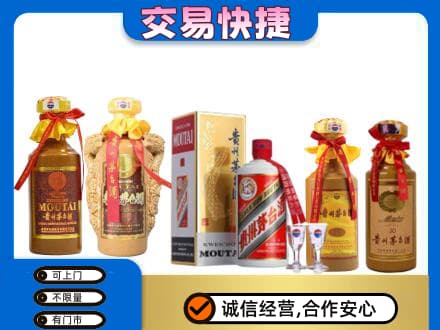 中原区回收贵州茅台酒