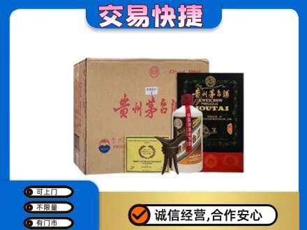中原区回收珍品茅台酒