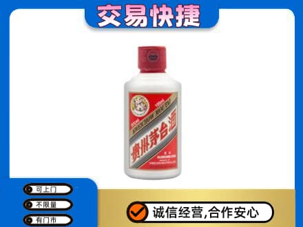 中原区茅台回收小可爱.jpg
