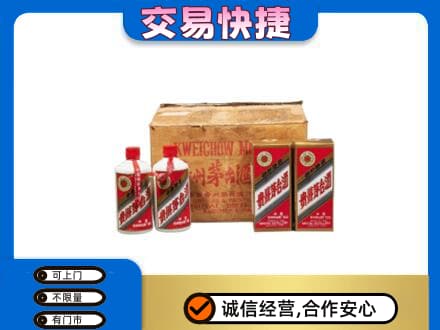 中原区回收五星茅台酒
