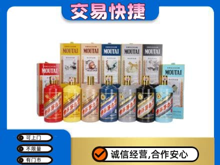 中原区回收生肖茅台酒