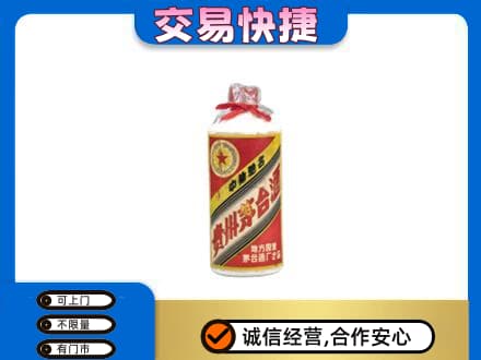 中原区茅台回收80年代.jpg