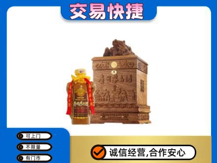 中原区回收80年茅台酒